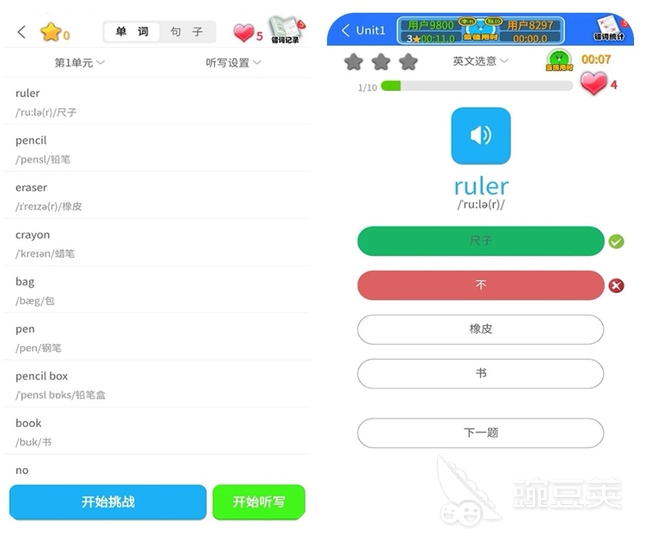 跟读练英语_跟读学英文_跟读训练英语怎么说