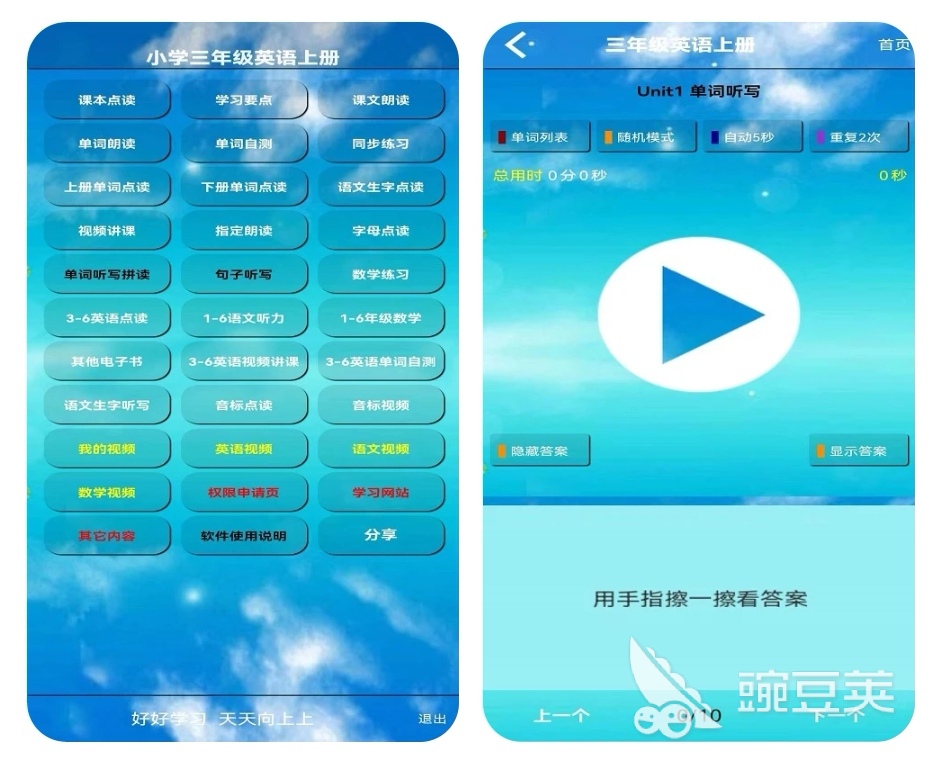 跟读练英语_跟读训练英语怎么说_跟读学英文