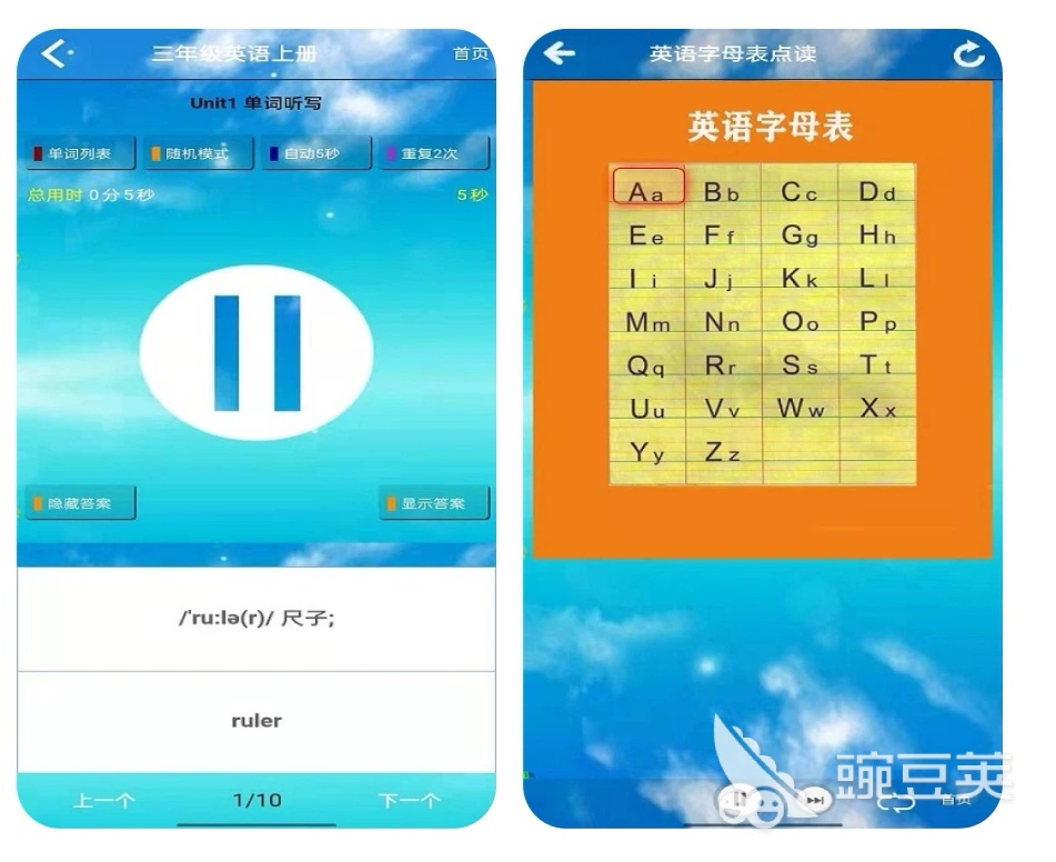 跟读训练英语怎么说_跟读练英语_跟读学英文