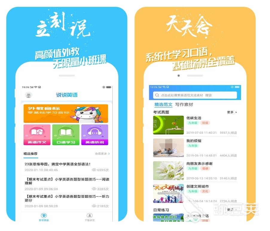 跟读训练英语怎么说_跟读练英语_跟读学英文
