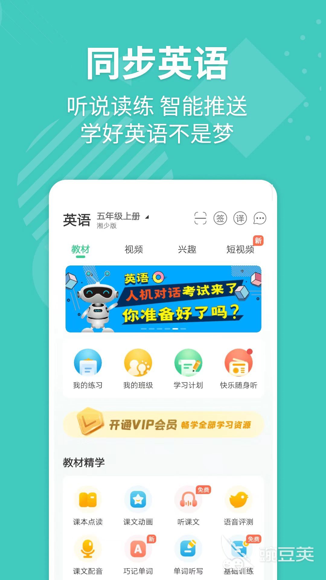 英语跟读训练的好处_跟读学英文_跟读练英语