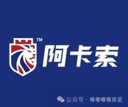 阿卡索外教网试听_外教阿卡索怎么样_阿卡索外教网收费价格表