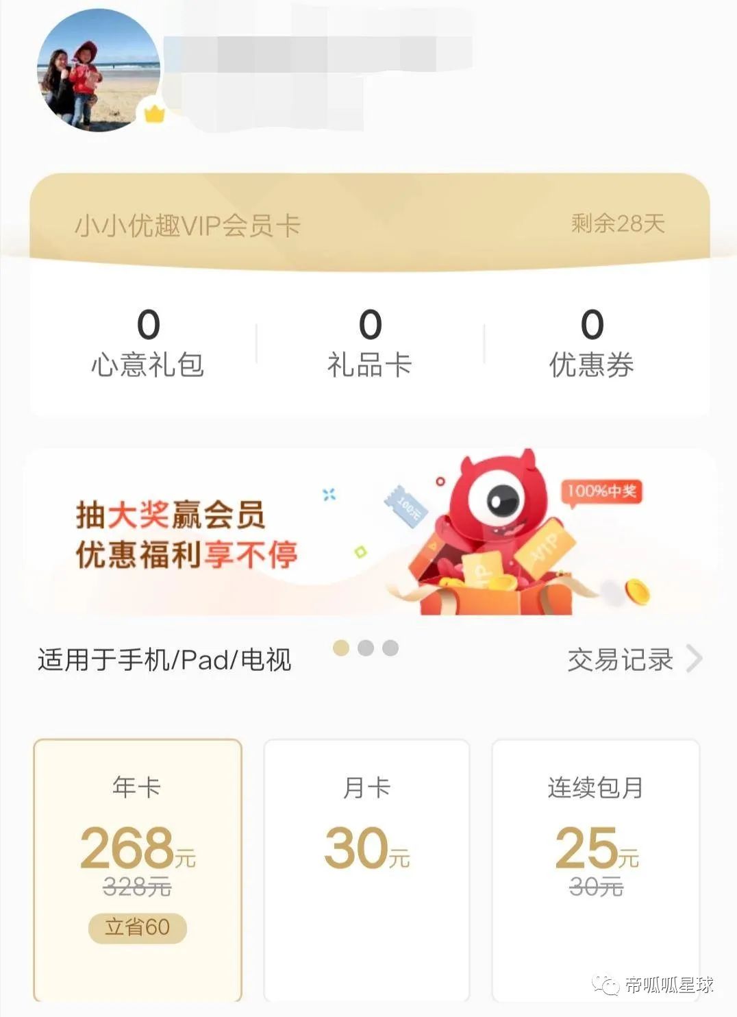 大猴子英语一对一外教app推荐_小猴英语的外教_猴子学样英文版