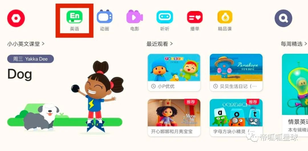 猴子学样英文版_大猴子英语一对一外教app推荐_小猴英语的外教