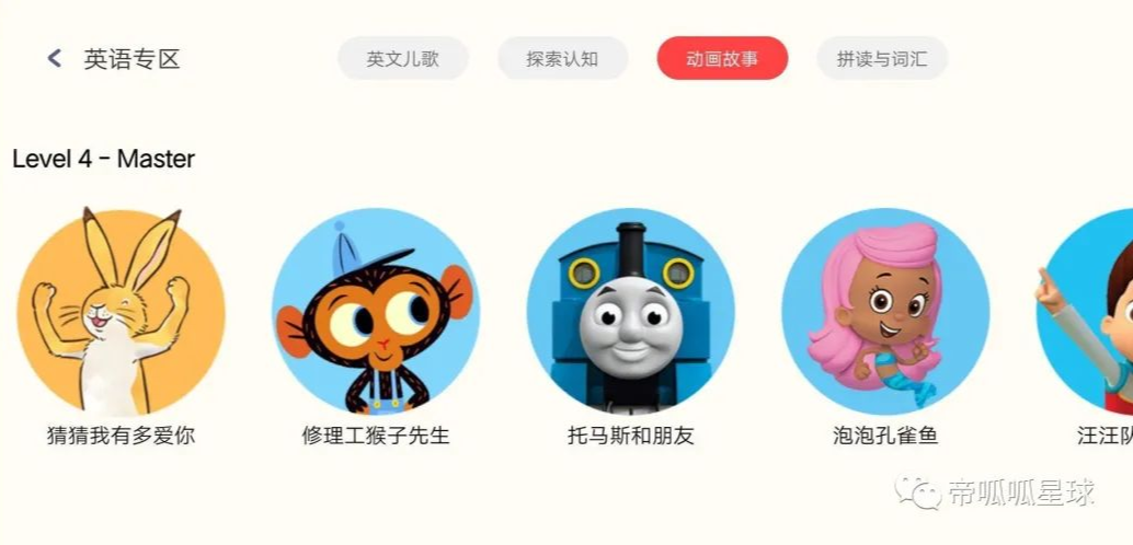 大猴子英语一对一外教app推荐_小猴英语的外教_猴子学样英文版