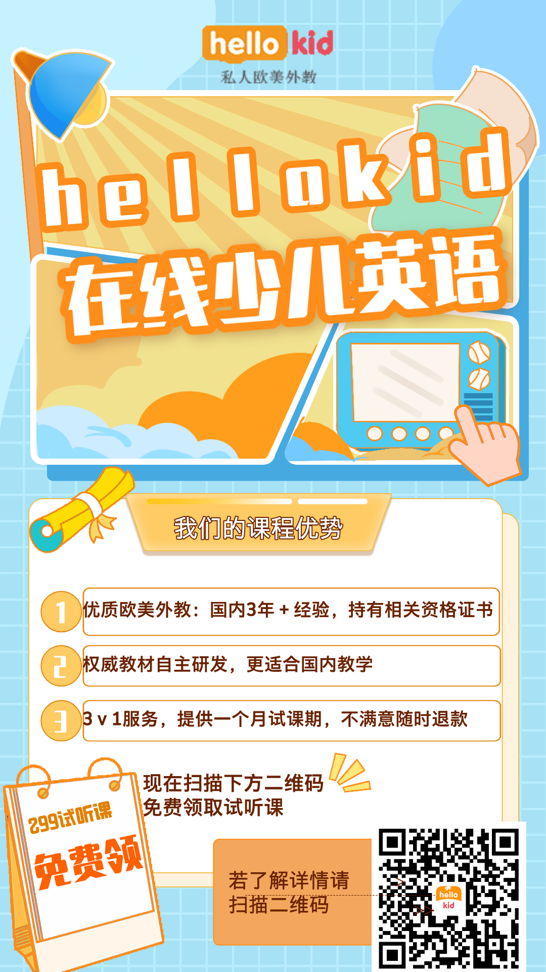 真人外教很重要_真人外教一对一学英语有用吗_真人外教课程