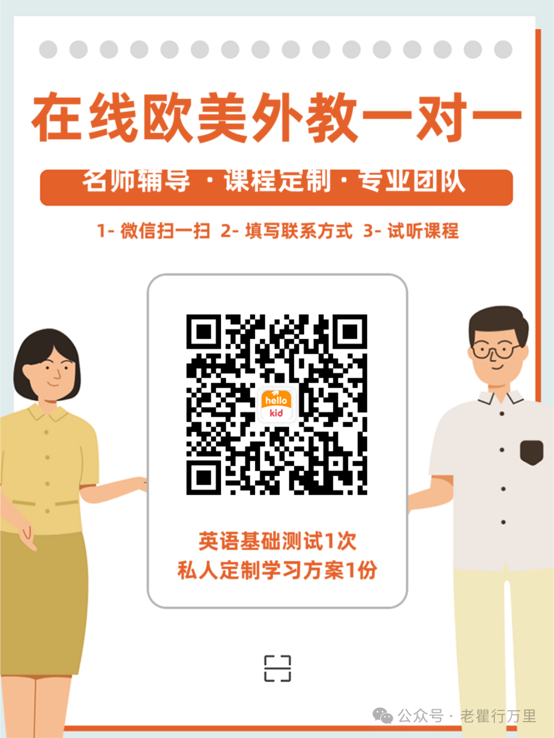 外教一对一收费贵吗_外教收费多少钱一小时_外教怎么收费的