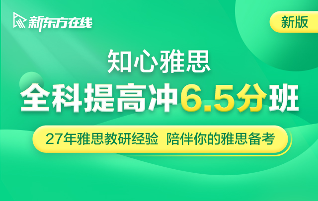 雅思报班有包过吗_雅思报班多少钱_雅思报班哪些机构好