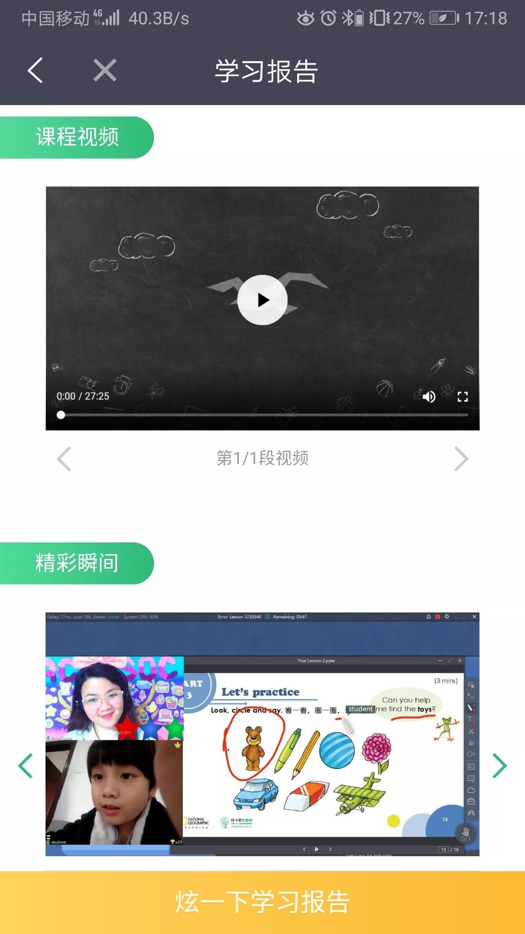 阿卡索英语试听课_阿卡索英语怎么样领免费课_阿卡索英语上课视频