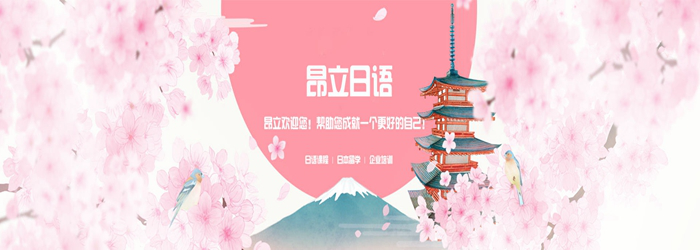 南京日语培训机构-南京全日制日语N5-N3签约班