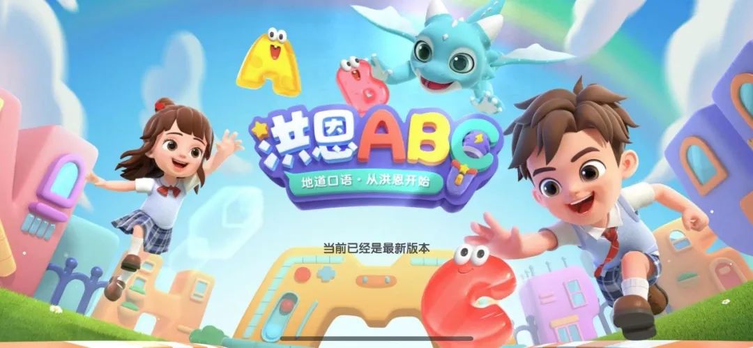 启蒙英语动片免费_英语启蒙_启蒙英语app免费
