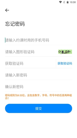 说客英语使用教程4