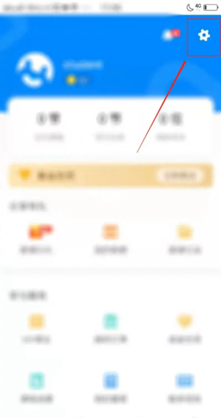 说客英语修改密码2