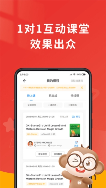 说客英语4