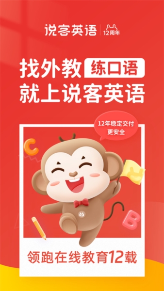 说客英语5