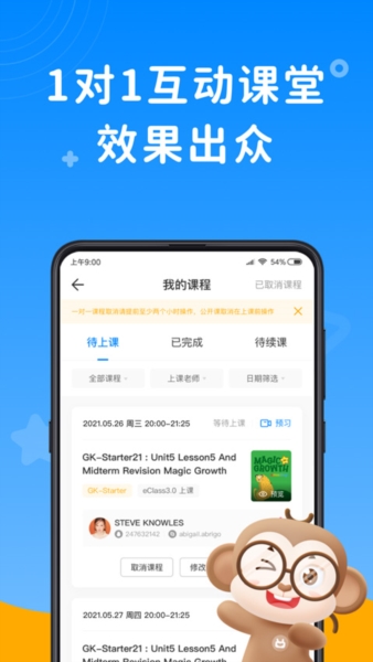 说客英语6