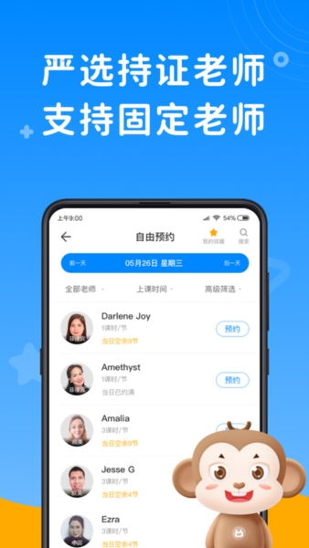 说客英语8