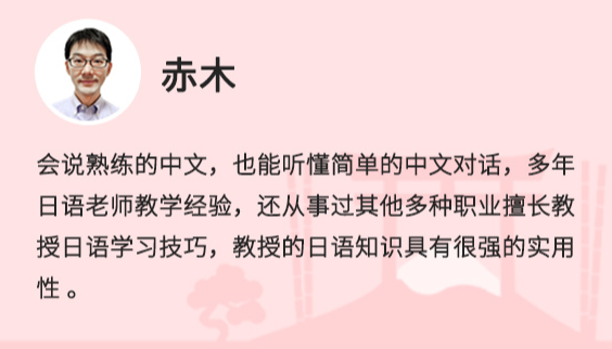 日本村日语一对一外教多少钱_日语村课程价格_日语老师钱赞企