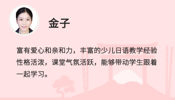 日本村日语一对一外教多少钱_日语老师钱赞企_日语村课程价格