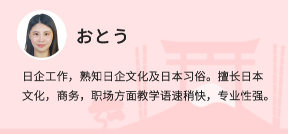 日语老师钱赞企_日本村日语一对一外教多少钱_日语村课程价格