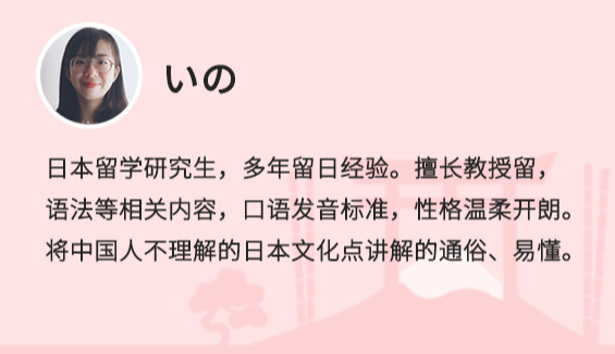 日本村日语一对一外教多少钱_日语村课程价格_日语老师钱赞企