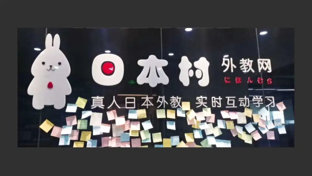 日语老师钱赞企_日本村日语一对一外教多少钱_日语村课程价格