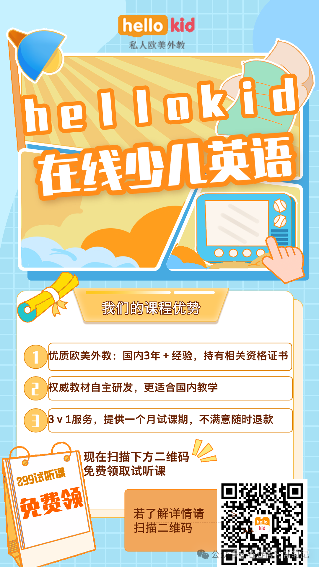 外教收费标准_欧美外教一对一什么费用_外教收费多少钱一小时