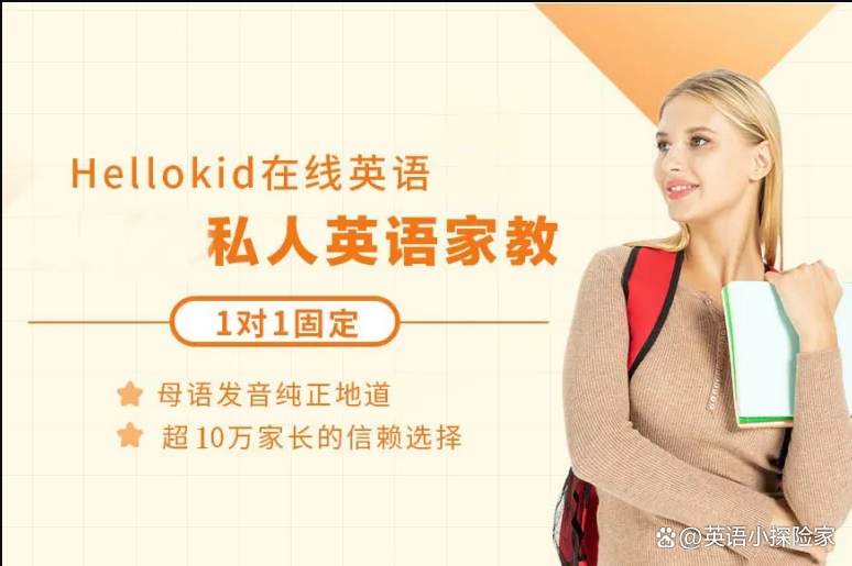 外教一对一价格哪家强_外教1v1价格_外教贵不贵