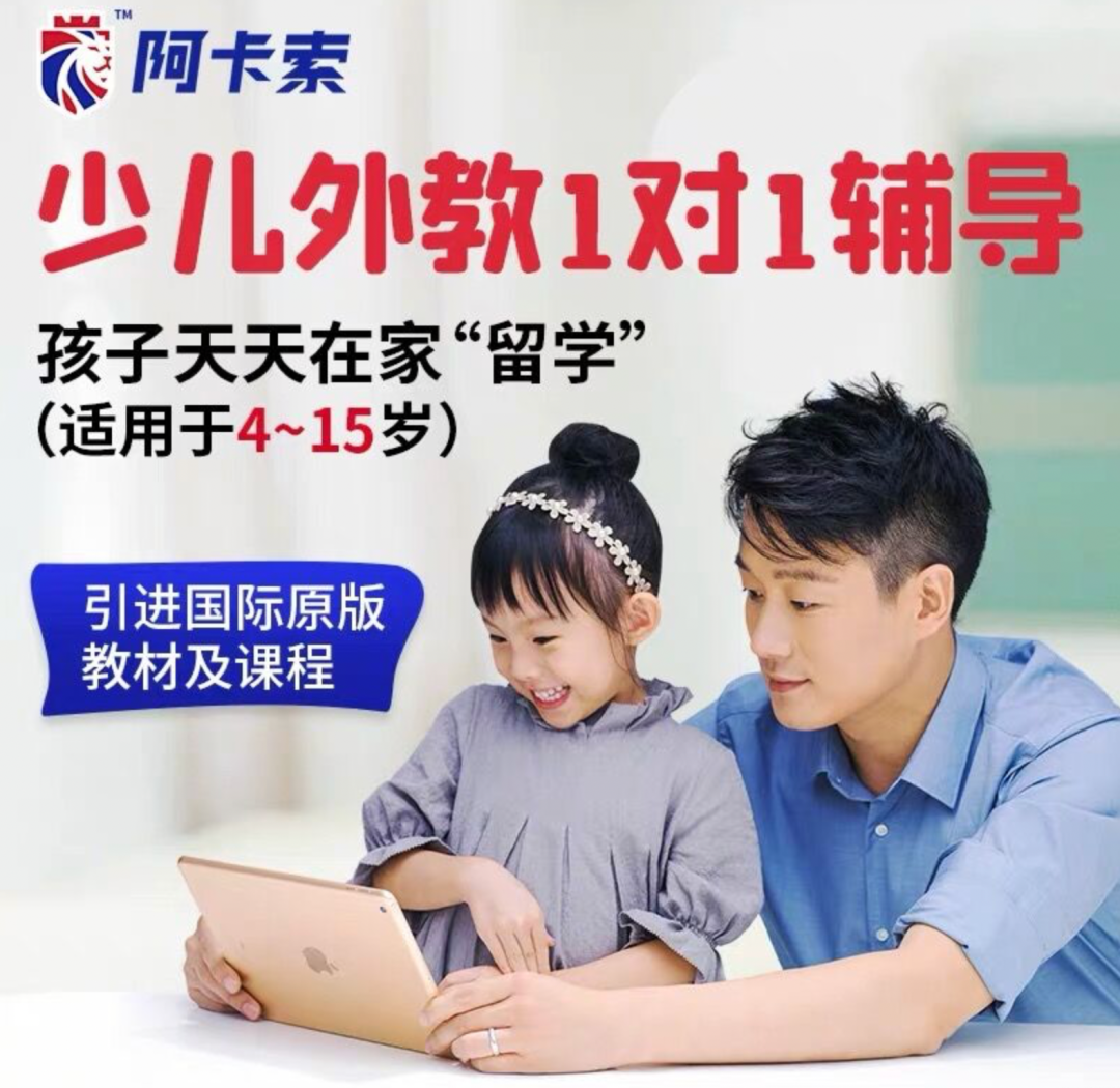 阿卡索外教网有_英语外教课阿卡索外教好_阿卡索外教网适合生吗
