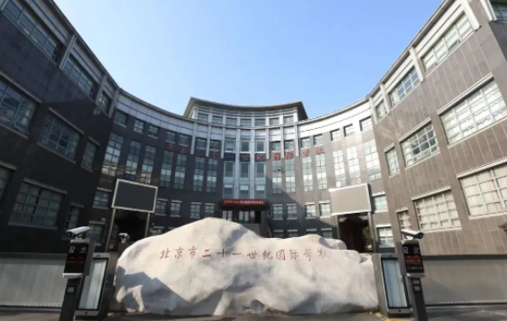 2023成都温江区二十一世纪学校生简章发布，你会选择吗？