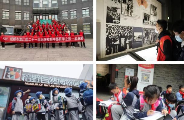 2023成都温江区二十一世纪学校生简章发布，你会选择吗？