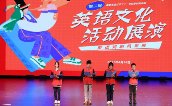 2023成都温江区二十一世纪学校生简章发布，你会选择吗？