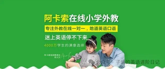 在线英语外教软件_外教一对一 线上软件_外教网有哪些