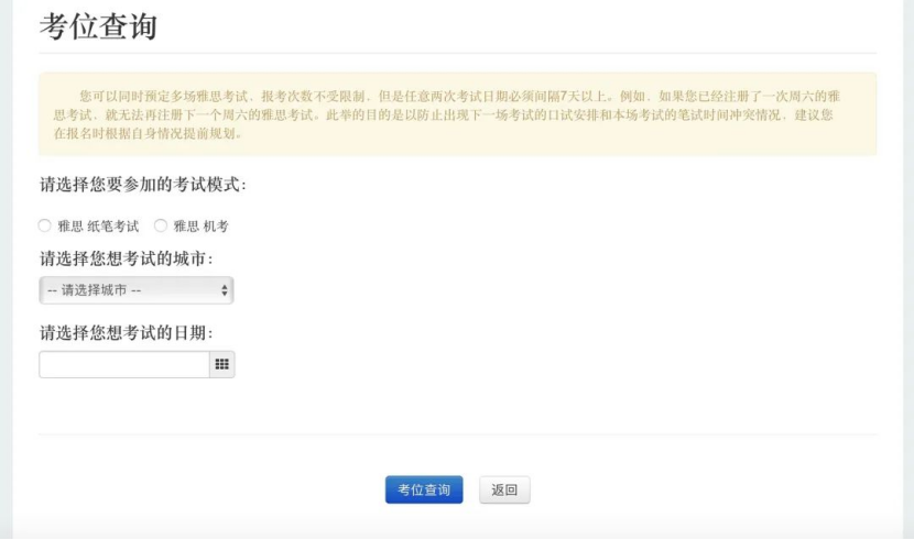 出国要考雅思还是考托福_考雅思还是考托福_雅思托福在哪里考