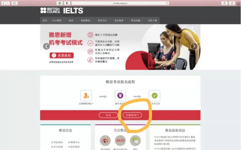考雅思还是考托福_出国要考雅思还是考托福_雅思托福在哪里考