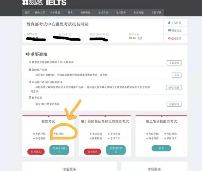 考雅思还是考托福_雅思托福在哪里考_出国要考雅思还是考托福