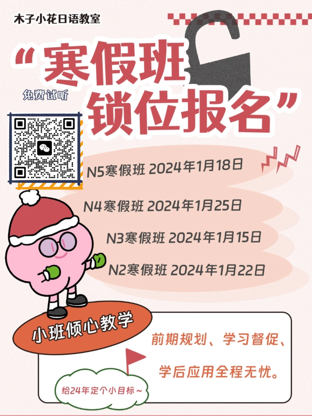 日语外教一对一免费软件_日语外教免费软件下载_外语教学软件日语