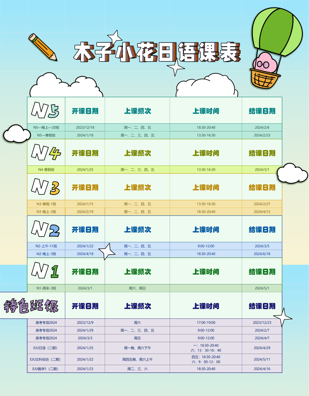 日语外教一对一免费软件_日语外教免费软件下载_外语教学软件日语