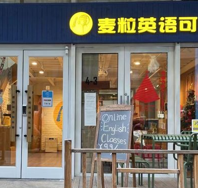 北京外教英语培训班哪家好_北京外教英语培训价格_北京学英语外教一对一多少钱
