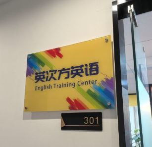 北京学英语外教一对一多少钱_北京外教英语培训班哪家好_北京外教英语培训价格