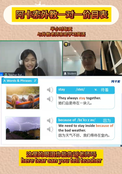 阿卡索魔法英语教材_阿卡索魔法英语课程体系_阿卡索魔法英语app下载