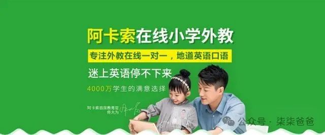 阿卡索外教多少钱_阿卡索外教网一年多少钱_阿卡索外教一对一辅导费用