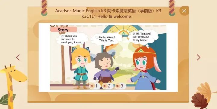 阿卡索英语课程_阿卡索英语几岁开始学_童英语入门阿卡索 很好