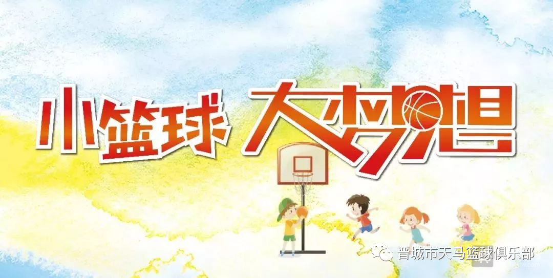 太原篮球培训_太原市篮球训练营_太原外教篮球训练营一对一