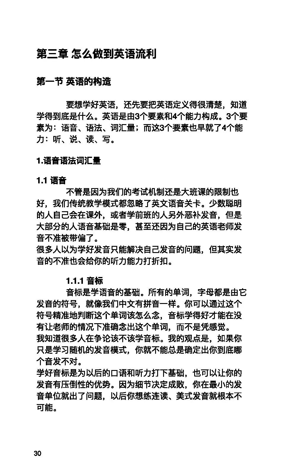 英语0基础怎么学_学英语零基础自学_如何零基础学习英语