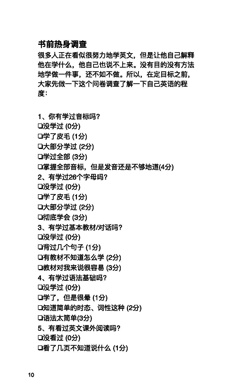 学英语零基础自学_如何零基础学习英语_英语0基础怎么学