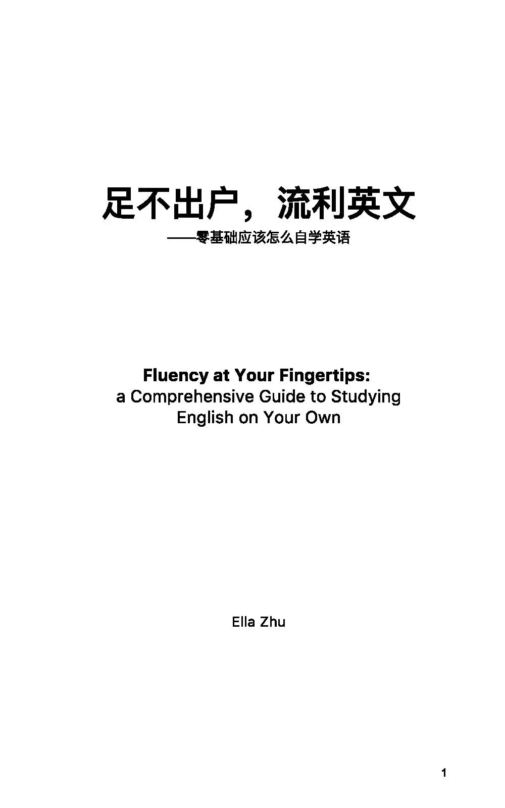 如何零基础学习英语_英语0基础怎么学_学英语零基础自学