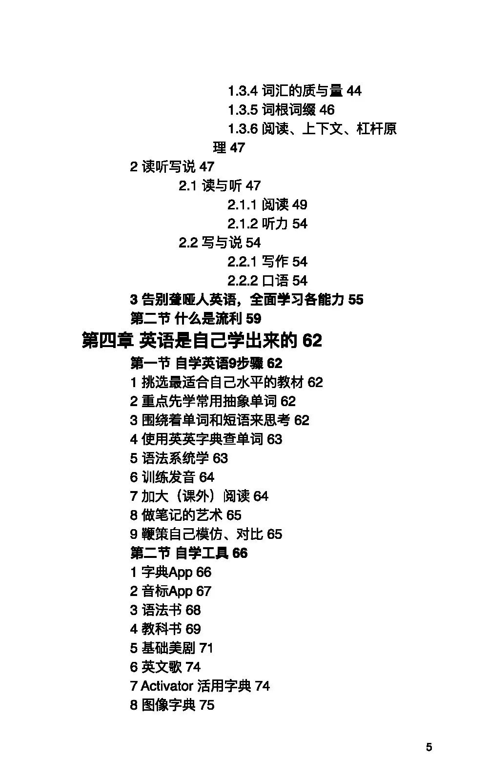 英语0基础怎么学_学英语零基础自学_如何零基础学习英语