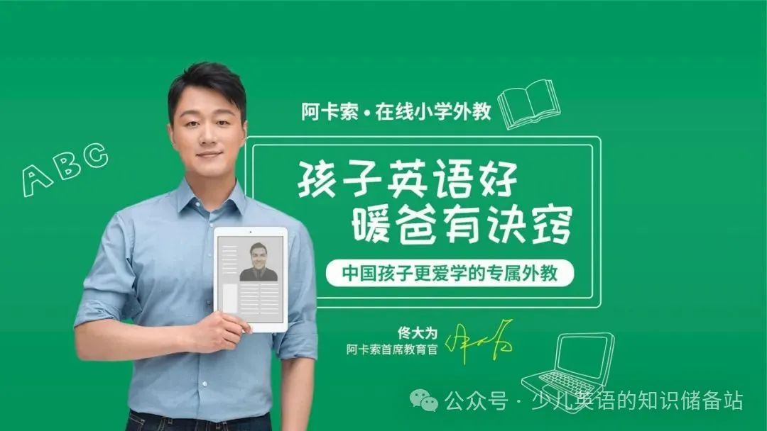 英语在线培训阿卡索不错_线上英语阿卡索_阿卡索在线英语费用