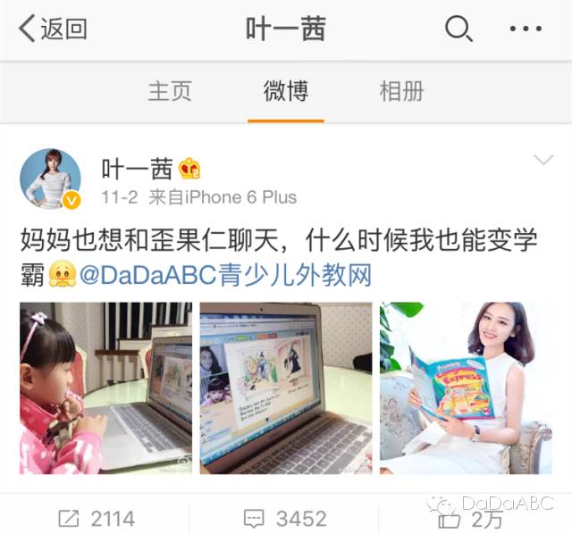 外教英语小贝老师怎么样_英语外教一对一小贝老师_外教英语小贝老师是谁